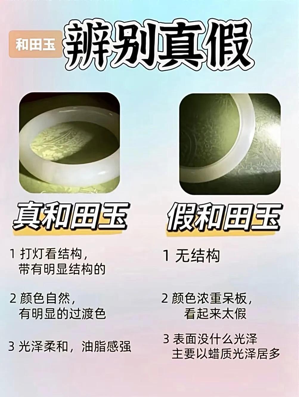 玩和田玉最怕交智商税！市面上假货套路层出不穷，玻璃、树脂、高仿料轮番割新手韭菜，