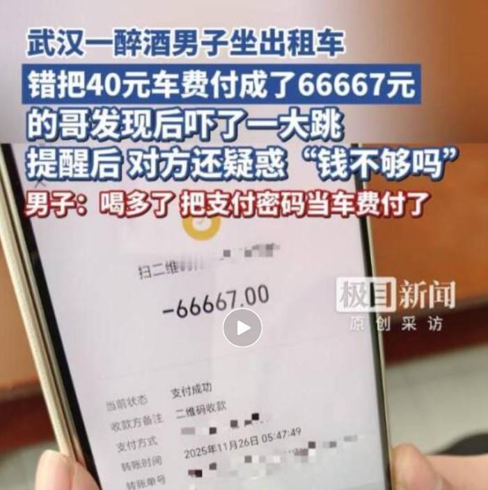 11月26日，武汉出租车司机骆小伟的一段经历，让不少网友直呼“太暖心”—