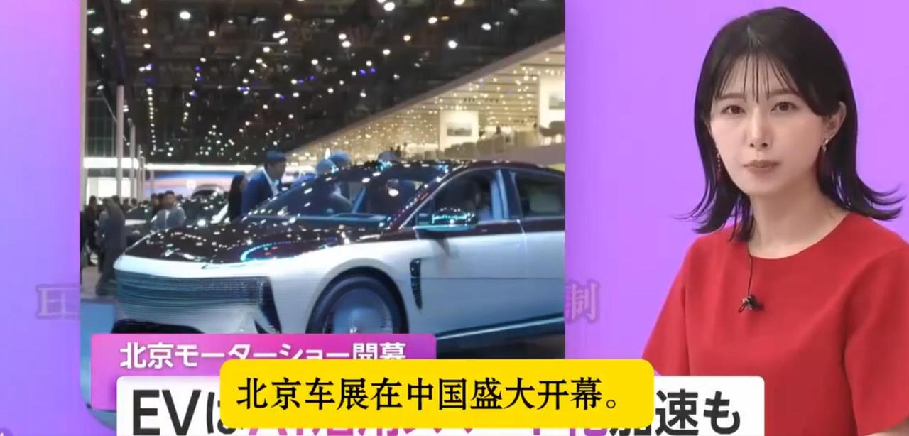 本田在北京车展取消发布会，日本记者感慨大势已去，高市早苗败定了！4月24日，