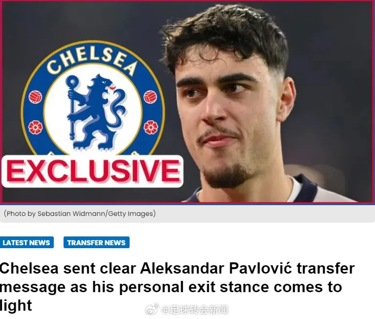 体育图片报主编法尔克表示，切尔西不会在夏天收购拜仁中场帕夫洛维奇，这名21岁新星