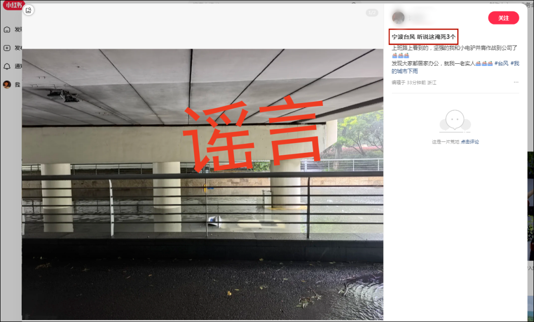 宁波积水淹死3人? 官方回应