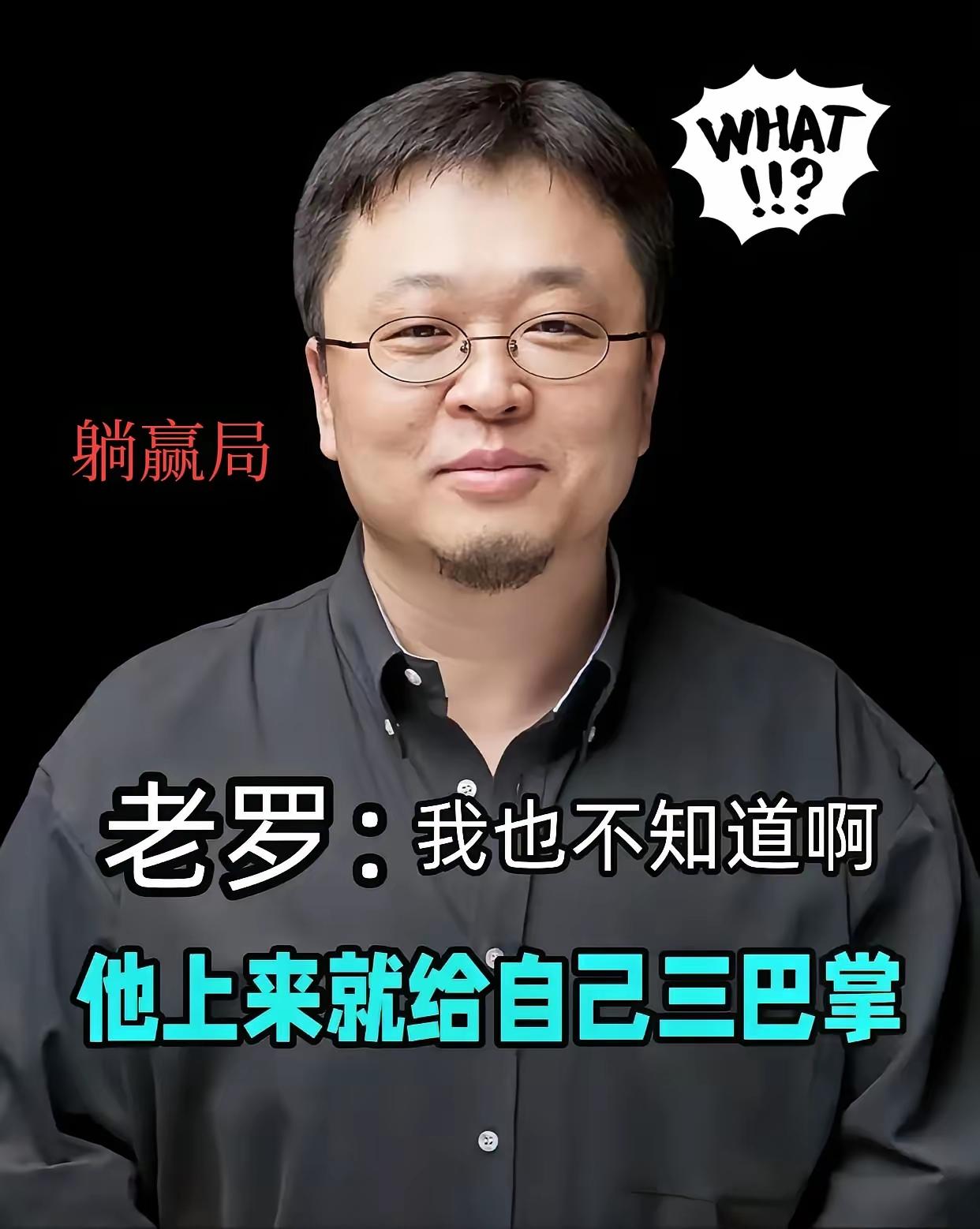 老罗和西贝的架还在吵，可评论区里有句话戳中了人心：“老板吵得凶，员工愁断肠。”