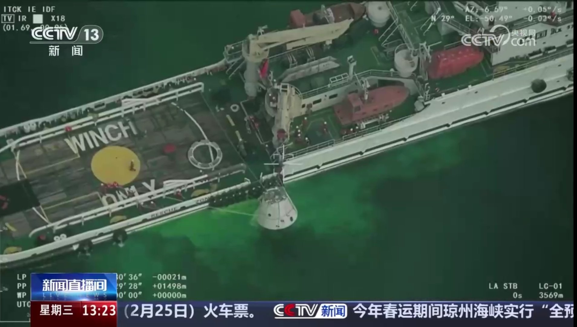 首次载人飞船返回舱海上搜索回收完成打捞上来的梦舟飞船返回舱