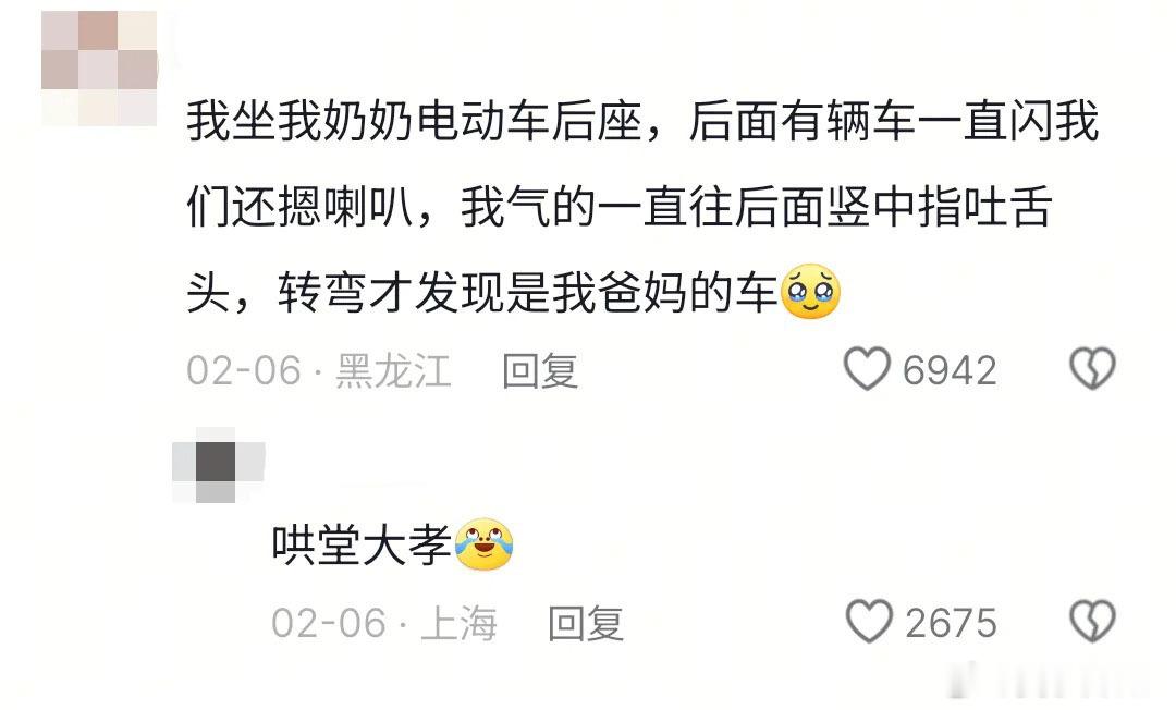 真的是哄堂大孝了[捂脸哭]