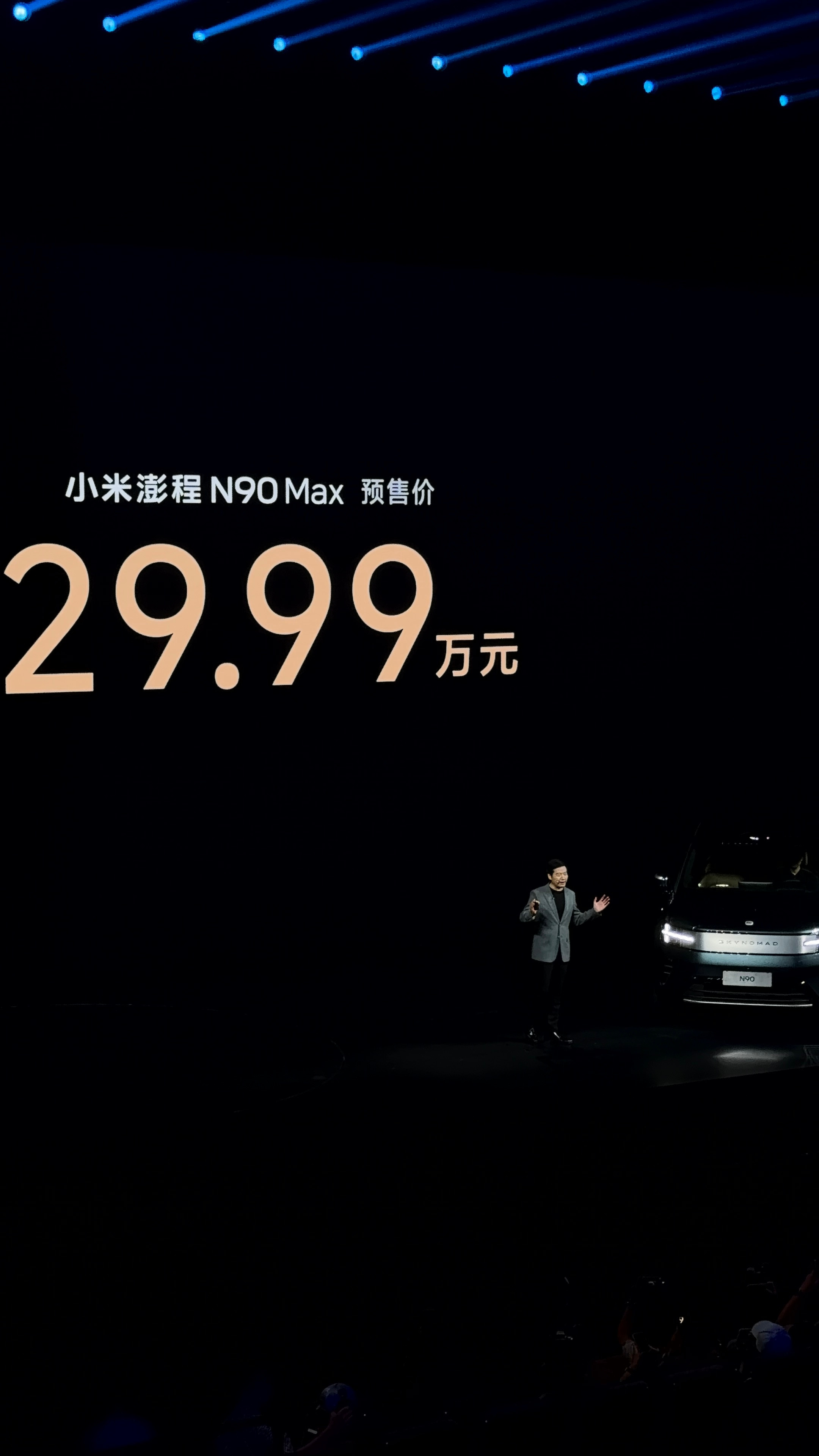 卧槽，小米澎程N90Max才卖299900，你咋不早点告诉我？