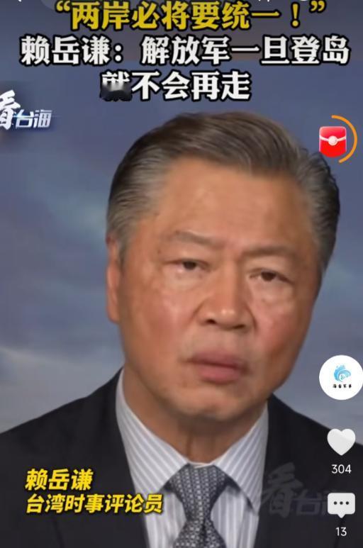 刚刚，一位被台湾绿营逼得待不下去的退役上校在央视说了一句话吓破了赖清德的胆！他说