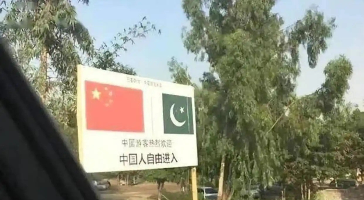 巴铁买中国武器钱从哪来的？你绝对想不到，巴基斯坦这个看起