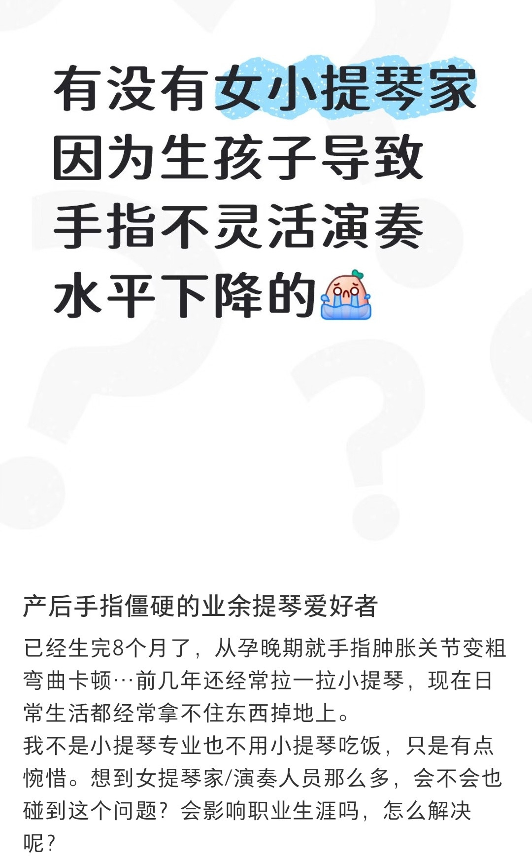生育对女生身体和大脑的影响真的很大。只是多数人婚后就不工作了，或者做的工作没有那