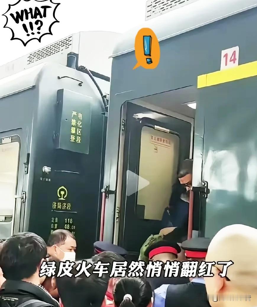 绿皮火车又回来了！这不是为了怀旧，而是因为它实惠！高铁从北京到上海，6个