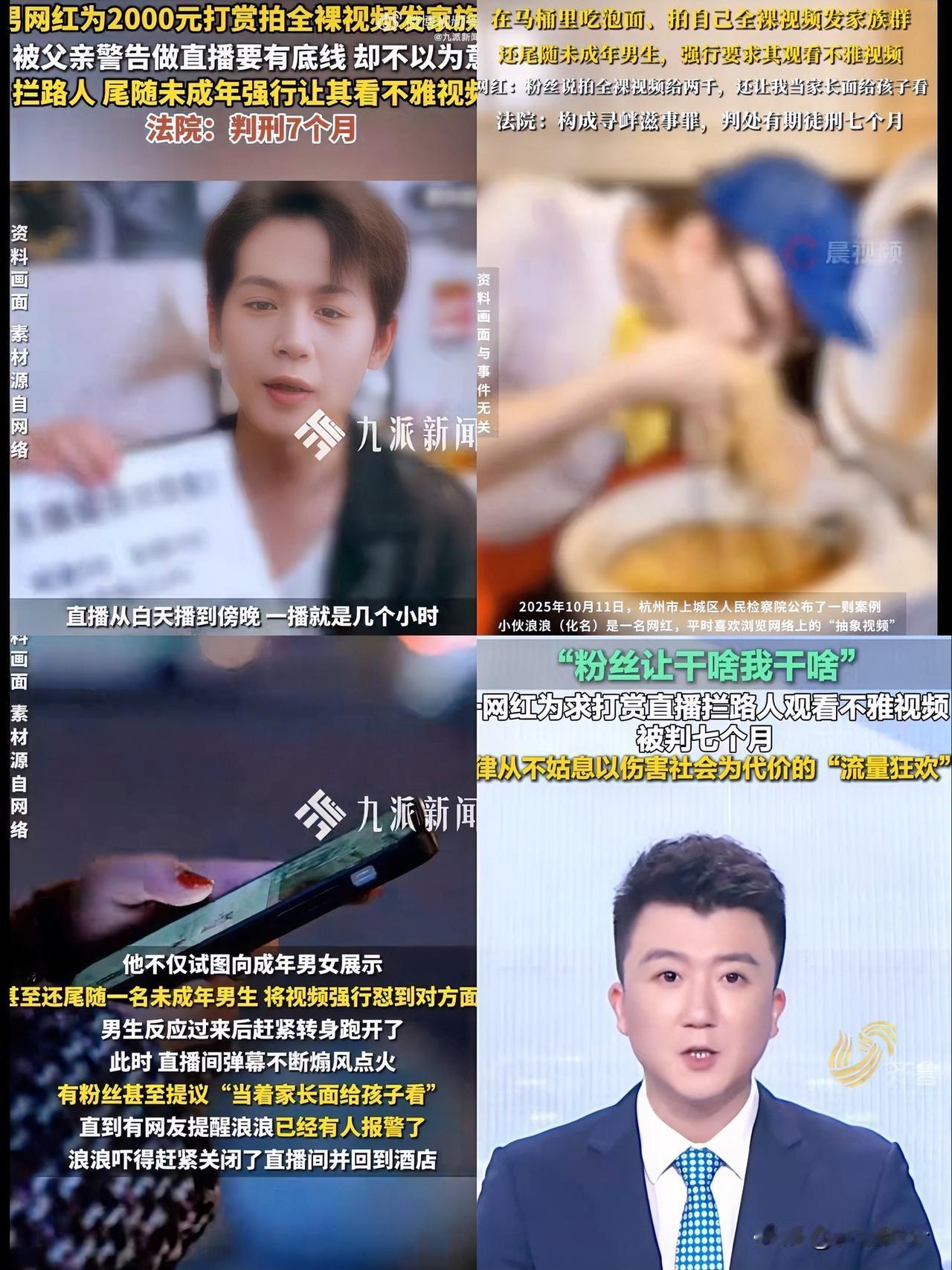 现在都什么世道啊这些网红为了钱，真的是疯了癫了！杭州一男网红浪浪，为了赚