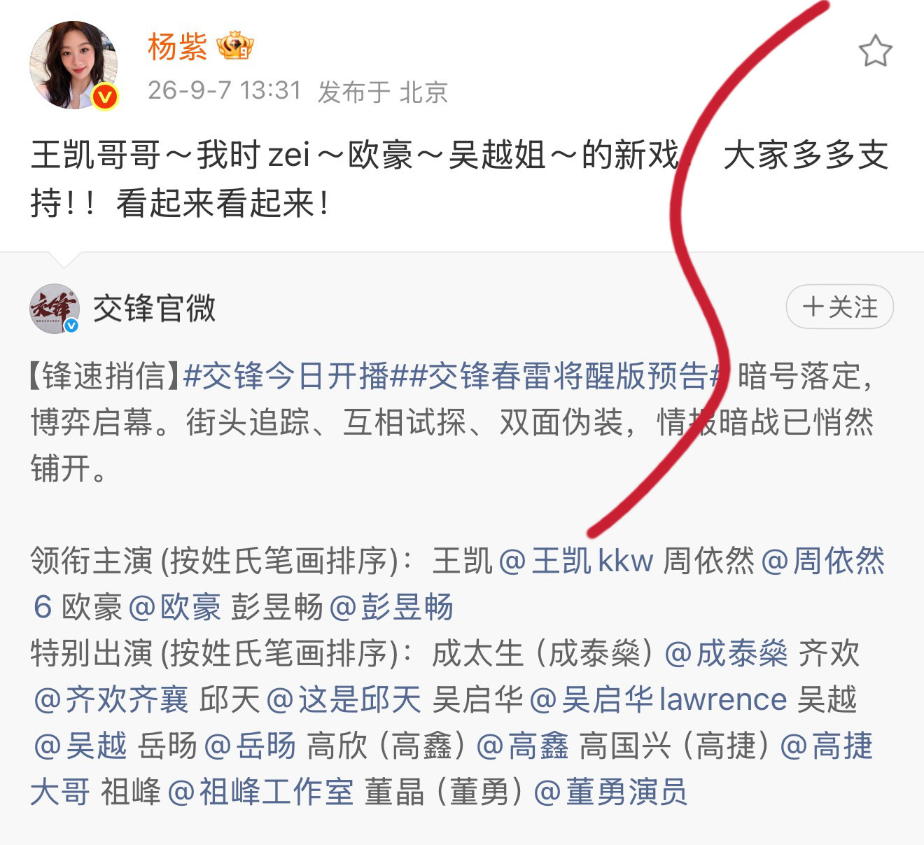 紫紫近30年戏龄认识的人就是多[笑着哭]宣传一部戏要给三个人打call[流鼻血