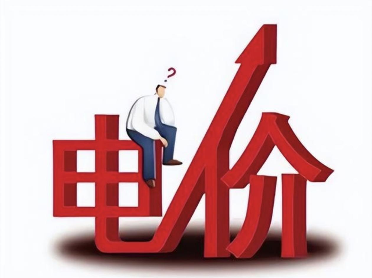 电价暴涨100%：霍尔木兹的蝴蝶翅膀掀起我国南方电价飙涨风暴家人们，最近