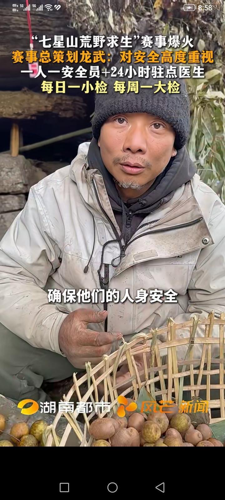 现在七星山荒野求生比赛热度非常高，流量也非常大，许多选手哪怕现在退赛，后面的时候