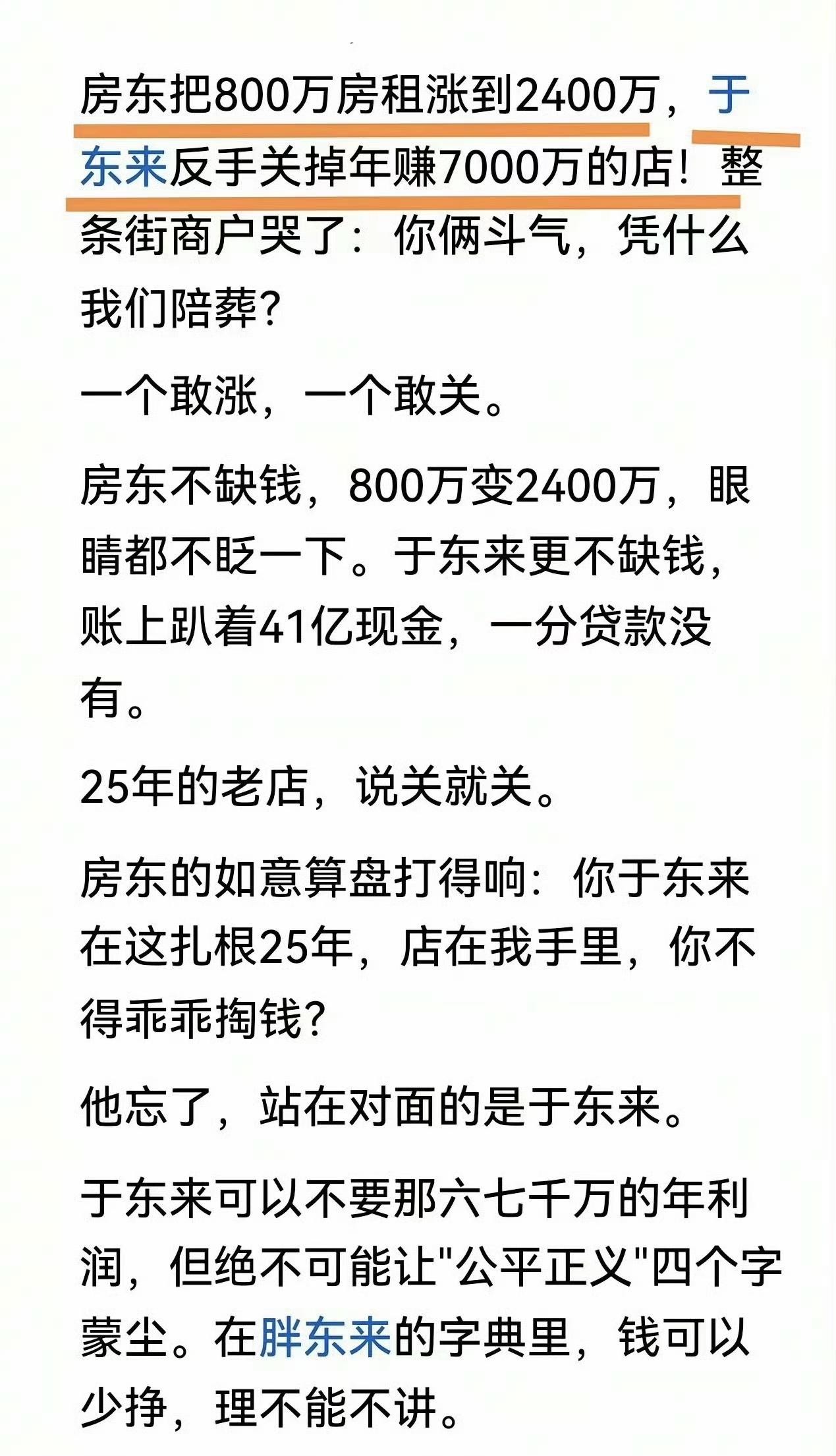 大公司一走，这条街都杯具了。不作死不会死，这房东的口碑就这么塌了。一个见钱眼开的