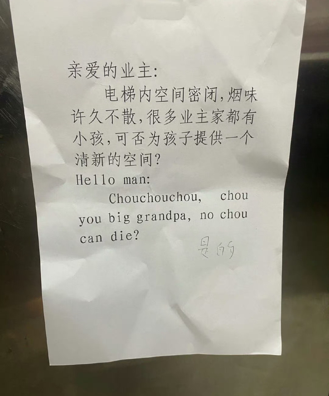 川渝人在幽默这块真的没话说​​​