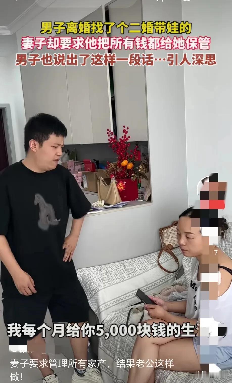 “人心不足蛇吞象”！男人离婚，找了个二婚带娃的女人，婚后，女人要求男人把所有的钱