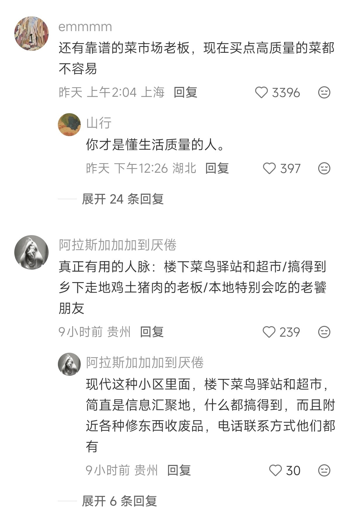 对于年轻人来说真正有用的人脉​​​