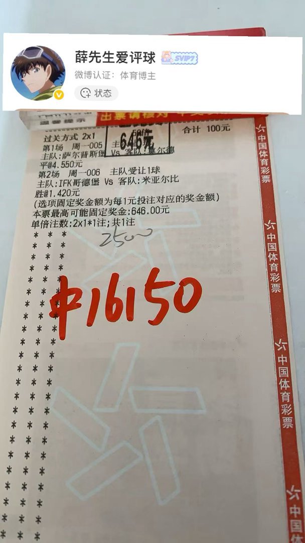 昨日晚场看的第二场高呗大肉也成功拿下，恭喜家里大佬吃上啦