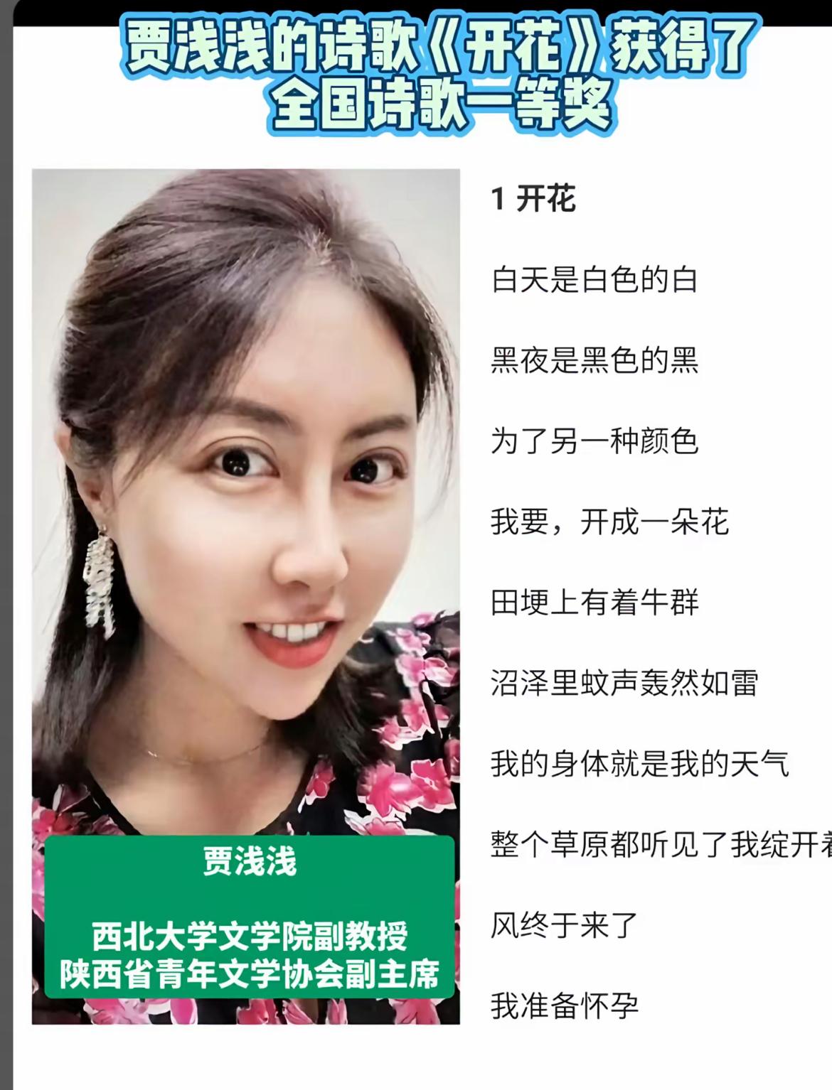 大家怎么看？这居然是全国诗歌一等奖。究竟是不是其它作品比这个还差呢？能不