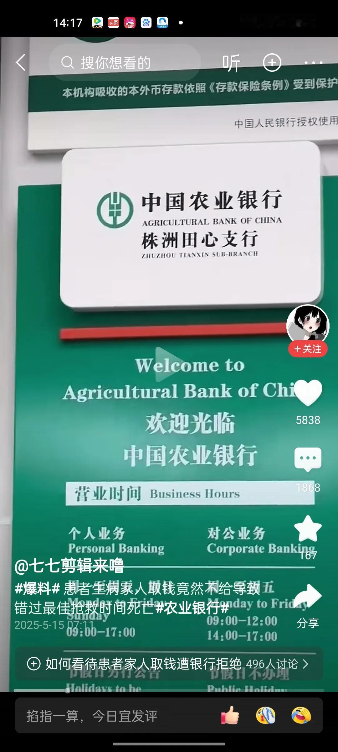 惊天反转！原来家属一直在说谎！5.14日下午，死者大女儿陈某来到银行支取存折上