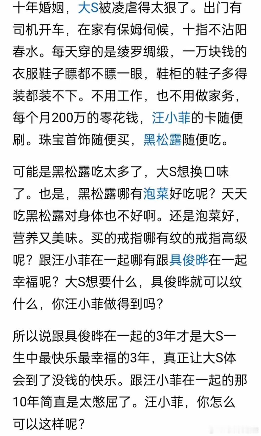 S家要是真想压过汪家一头，最好少吭声，多干点实事。结果呢，他们完全背道而驰。S