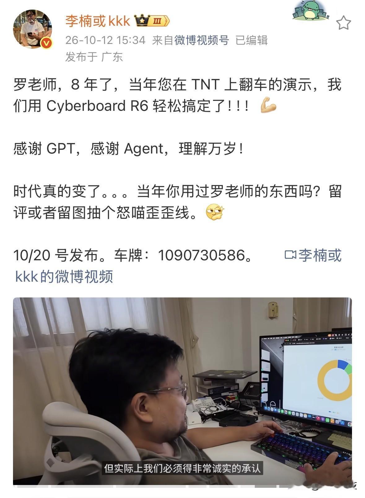 魅族前副总裁李楠喊话罗永浩，8年前罗老师在TNT上翻车的演示，如今用Ai轻松就能