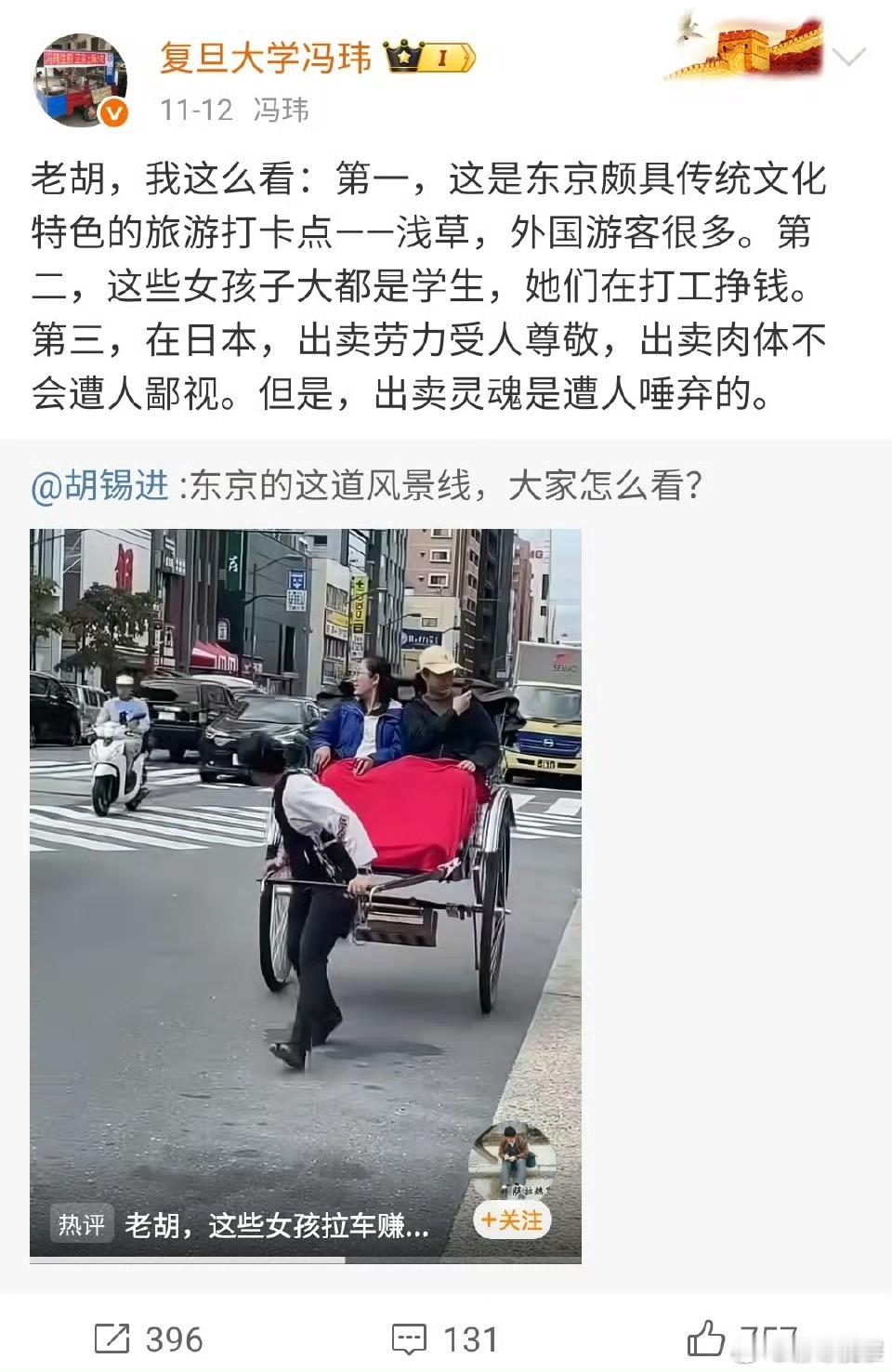 要论骂人的艺术，还得是复旦大学的冯炜教授，骂人不带一个脏字！