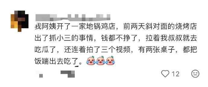 天才吃瓜，瓜甜瓜更甜！