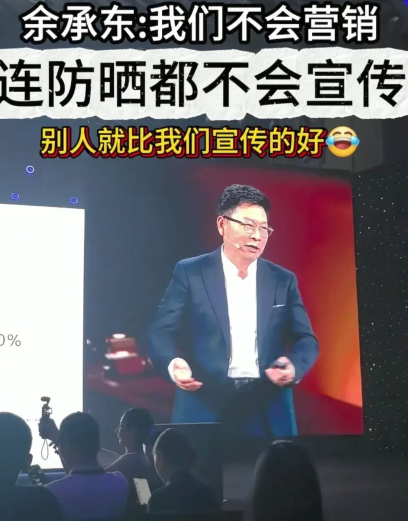 余承东这回学聪明了，开始立理工直男的人设了！余承东表示，自己是理工男，嘴笨，