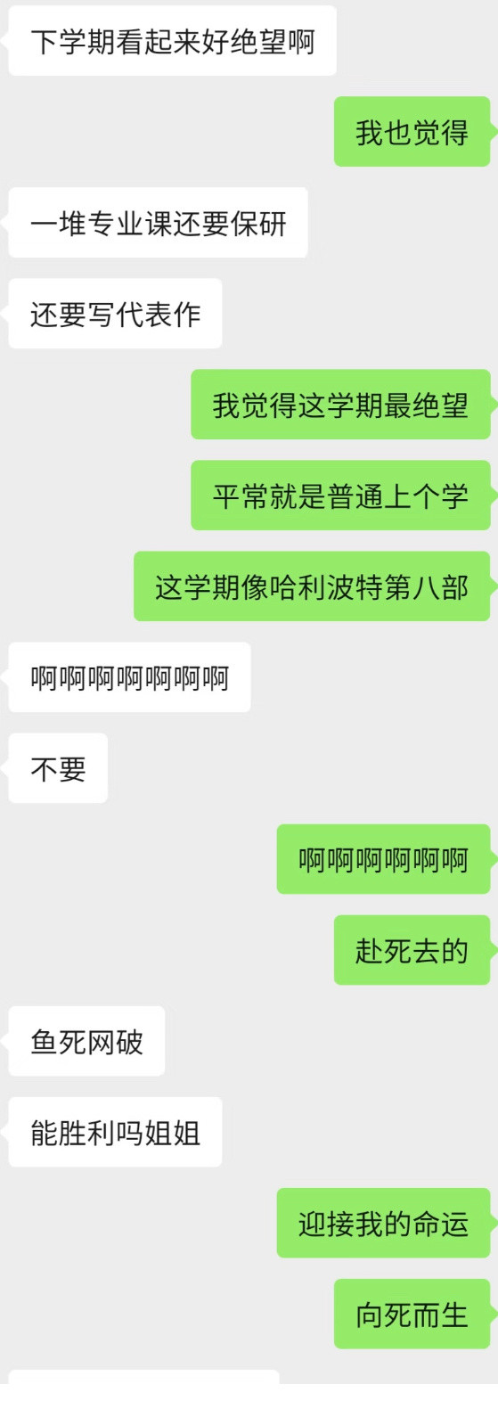 大三下开学堪比哈利波特大决战