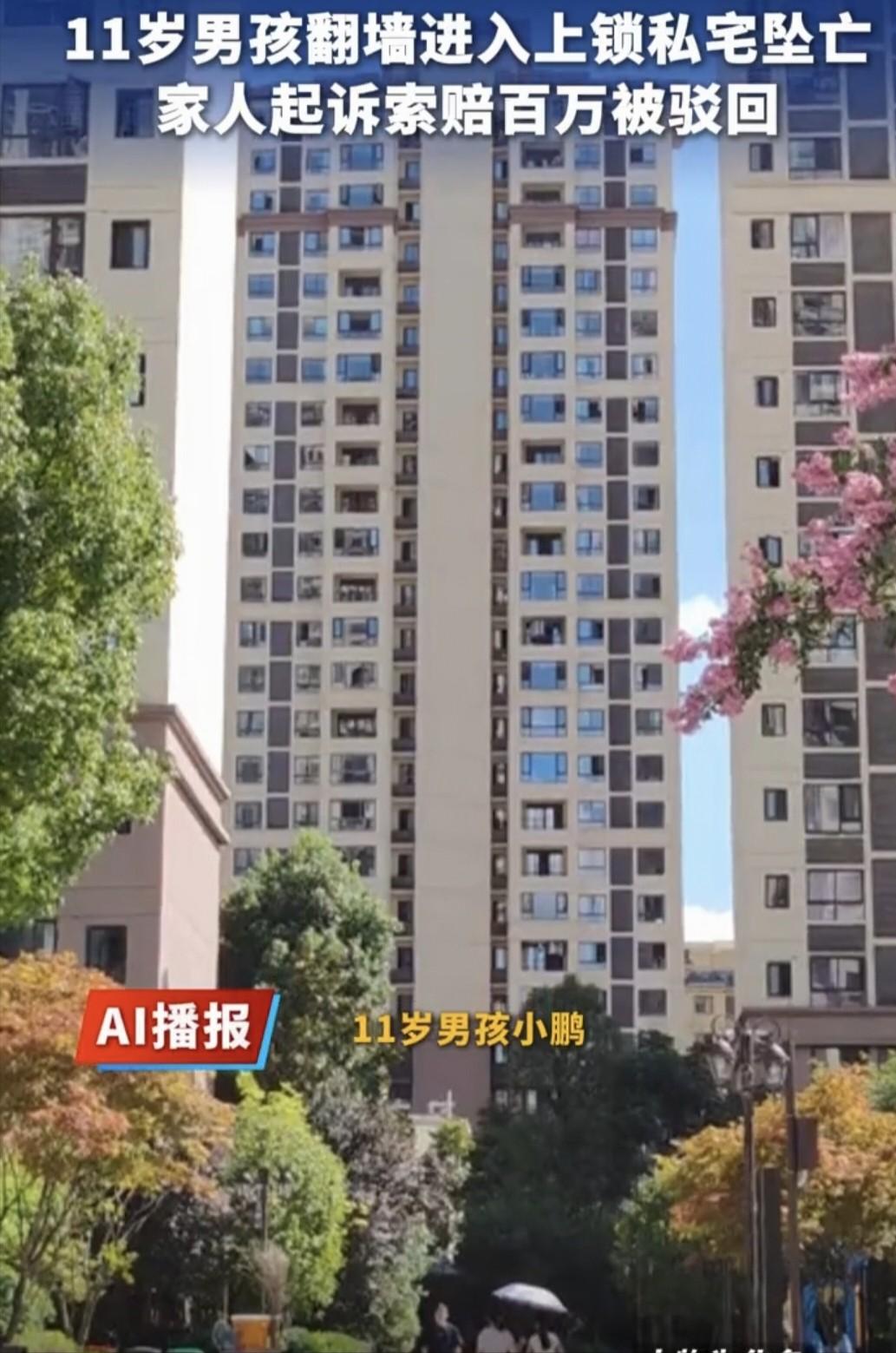 "谁闹谁有理"?11岁男孩为捡一只羽毛球，翻1.8米高墙闯进邻居上锁的装修