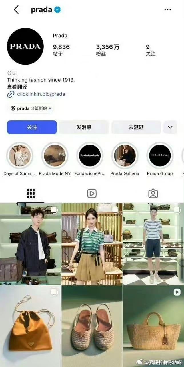 Prada内外网的认领顺序放图就跑