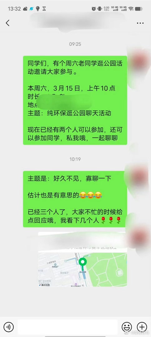 发起同学聚会，无一人响应的尴尬get我真的很喜欢有回应的人