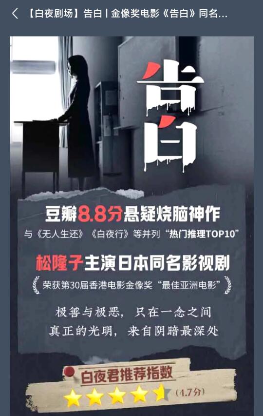 评分9.2❗高能复仇❗悬疑剧情片天花板❗