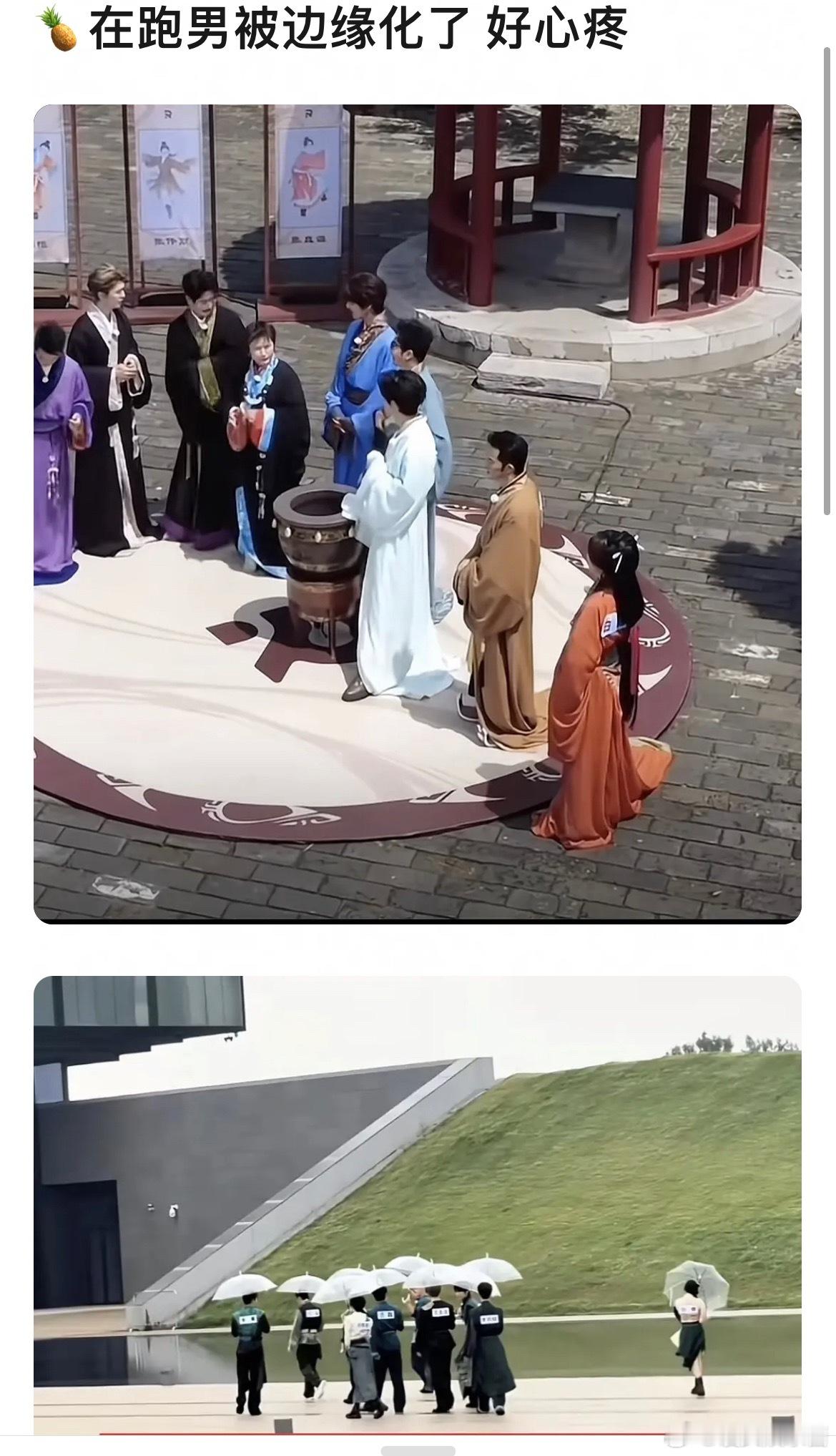 白鹿在跑男被边缘化了吗