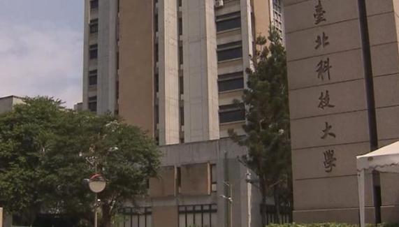 台北科大硕士生坠楼亡！父发千字长文“只希望知道真相” 台湾省台北科技大学研究