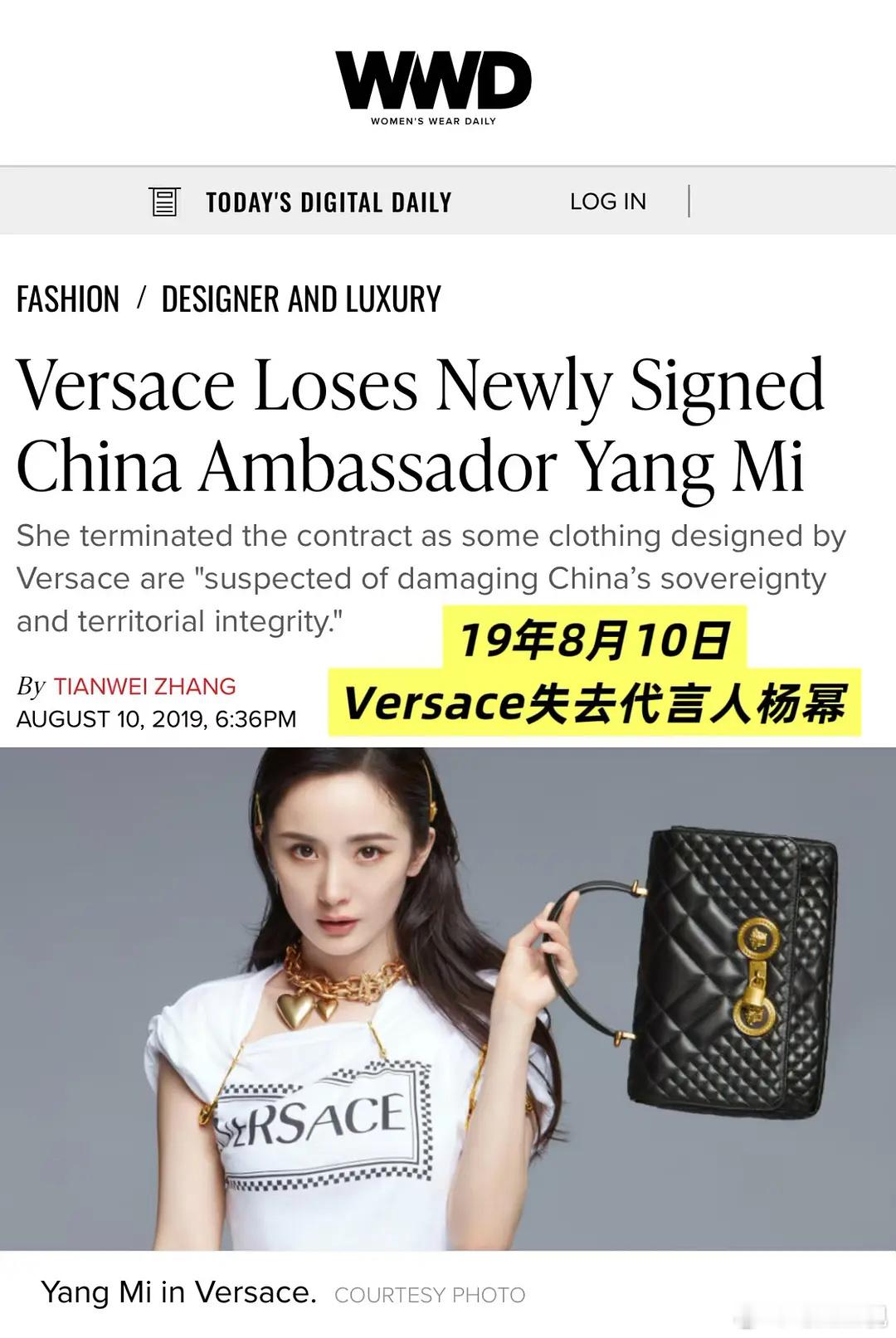 杨幂的奢牌代言之路就是爽文本身吧？范思哲辱华，杨幂两小时迅速解约，外网称范思哲失