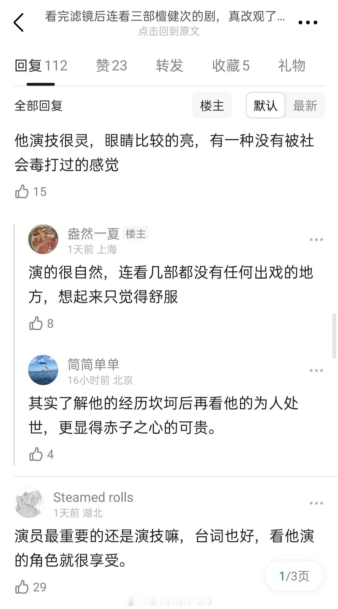 又一个演技贴看完滤镜后连看三部檀健次的剧，真改观了​​​