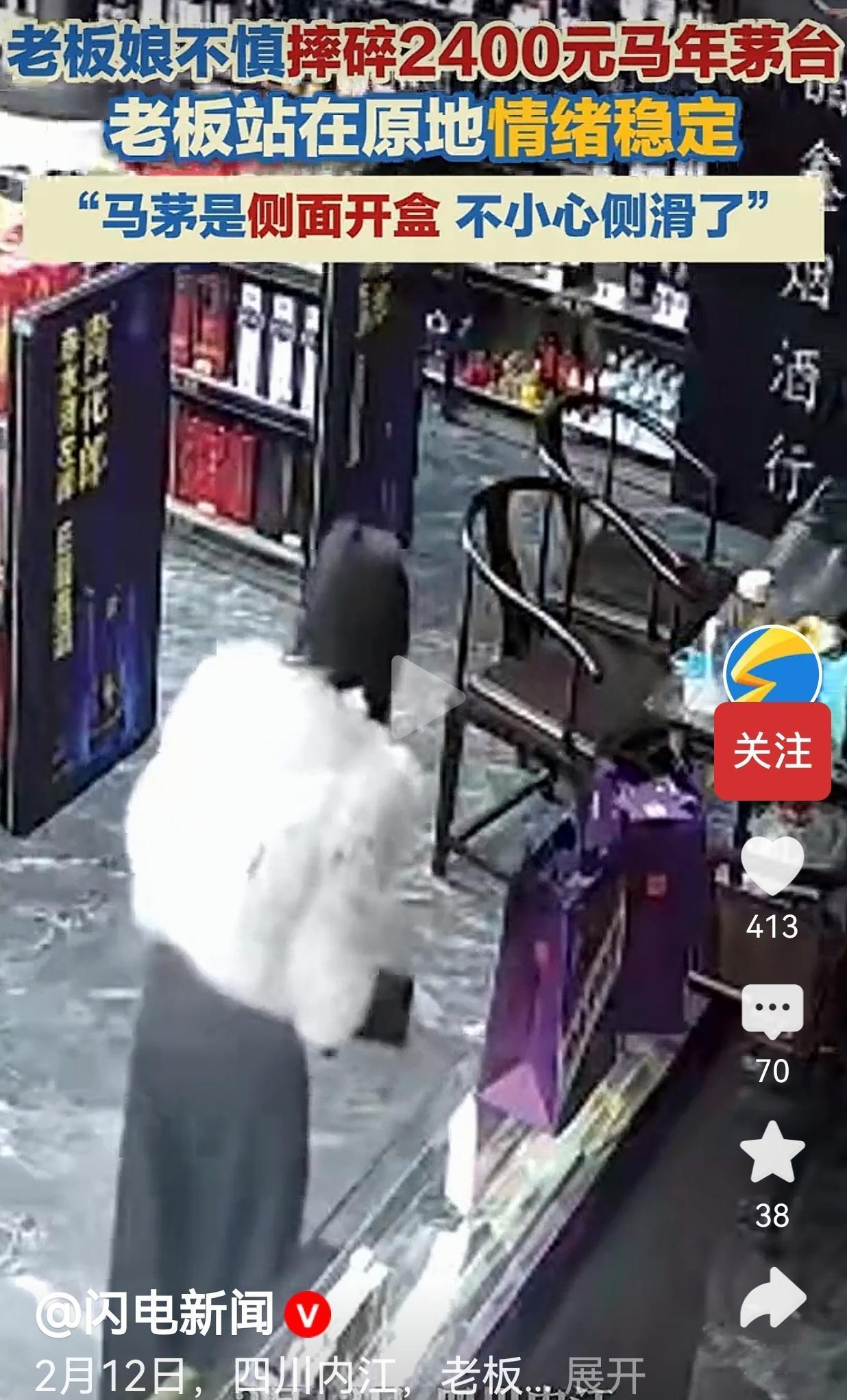 这才是处理问题的正确方式！2月12日，四川内江一家烟酒行里，老板娘正给客户装