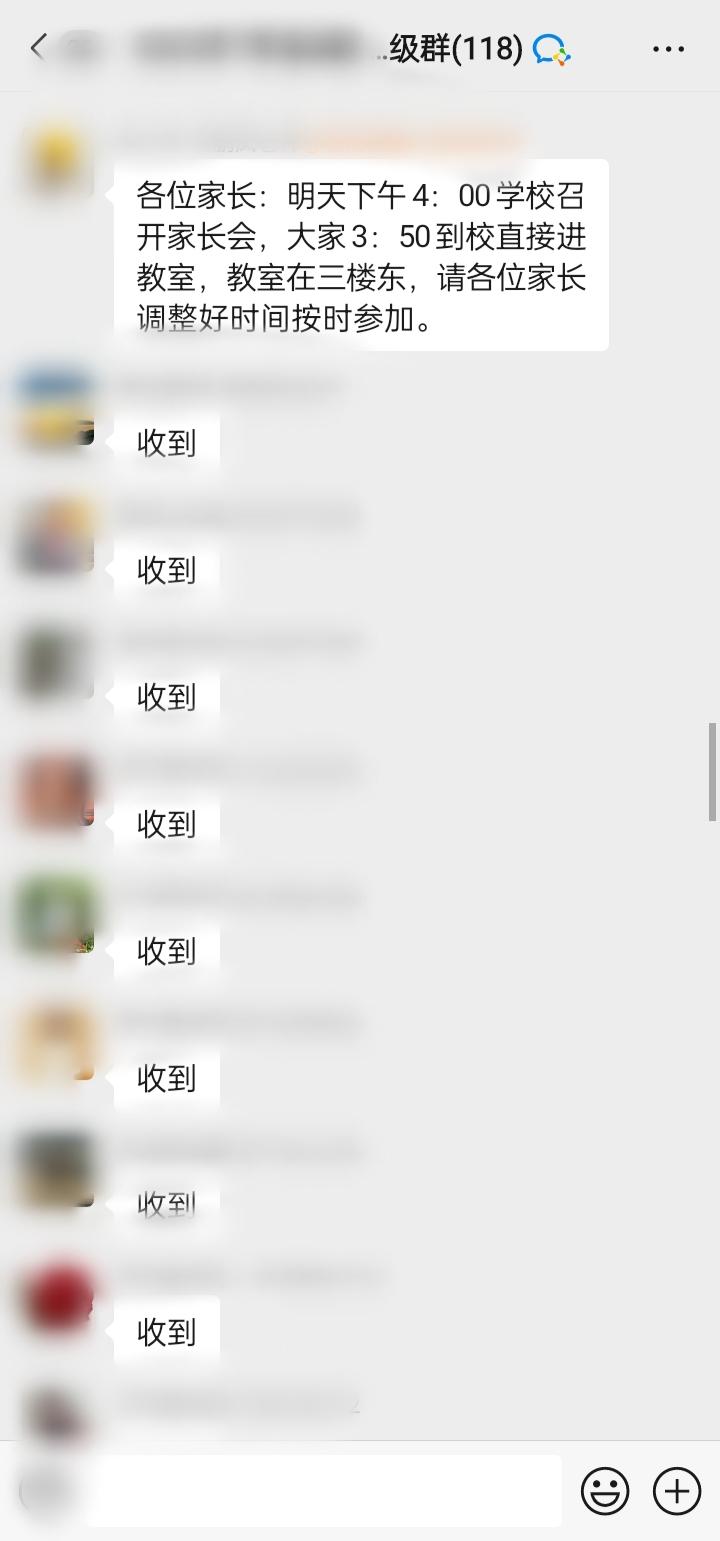 孩子的家长会你们家里都是谁去？明天我家娃的家长会，家里就发生了如下对话：老公：