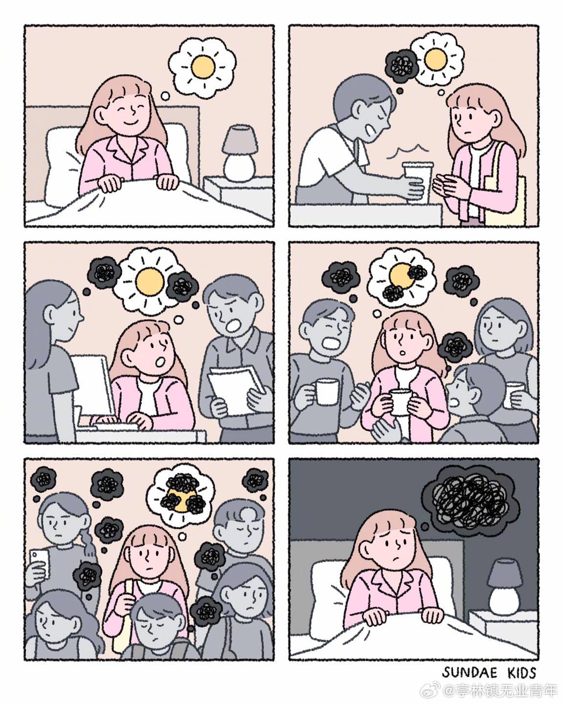 i人出门在外的一天漫画|SUNDAEKIDS​​​