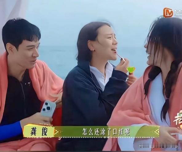 马思纯涂口红，龚俊:给我也抹点儿。[笑着哭]花少团要去看鲸鱼，马思纯掏出一支口
