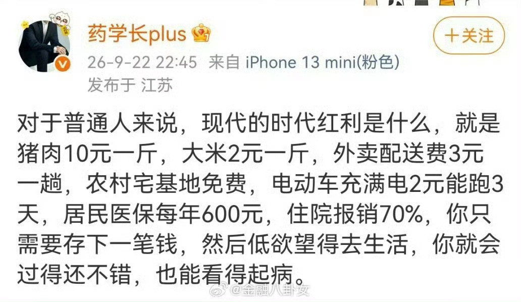 这个时代普通人最好的红利是：稳定的秩序，丰盈且可获取的生存物资，还有低成本普惠的人工智能。作为一个现