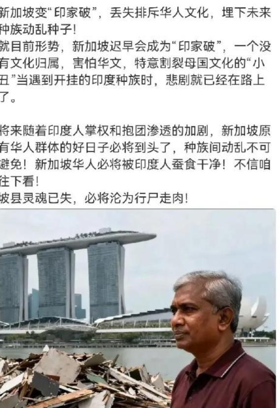 新加坡华人天天防着华人，印度裔却在积极引进同乡，如今总统、外长都是印度裔。这