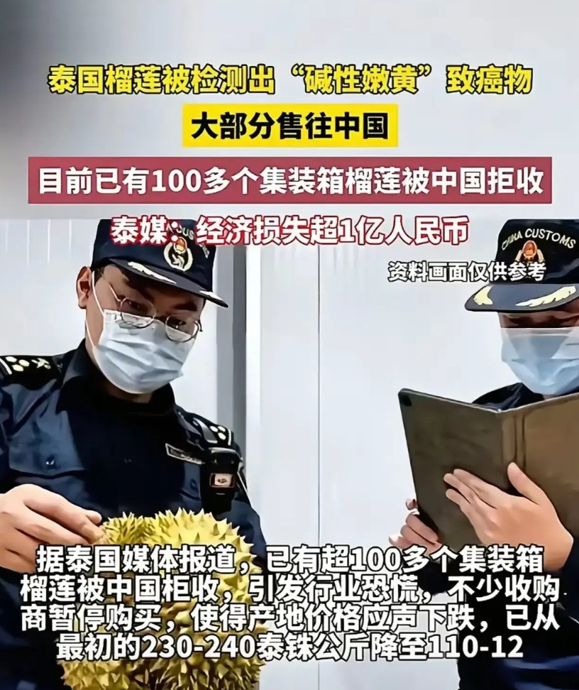 刷到这个新闻，最大的庆幸是幸亏我穷，日常生活中没舍得买过榴莲，很幸运的躲过了榴莲