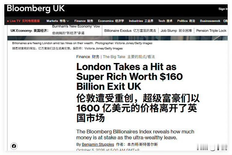 英国外资开始疯狂撤离了！彭博社在其近日报道中，标题就非常直白写道：“伦敦遭遇重创