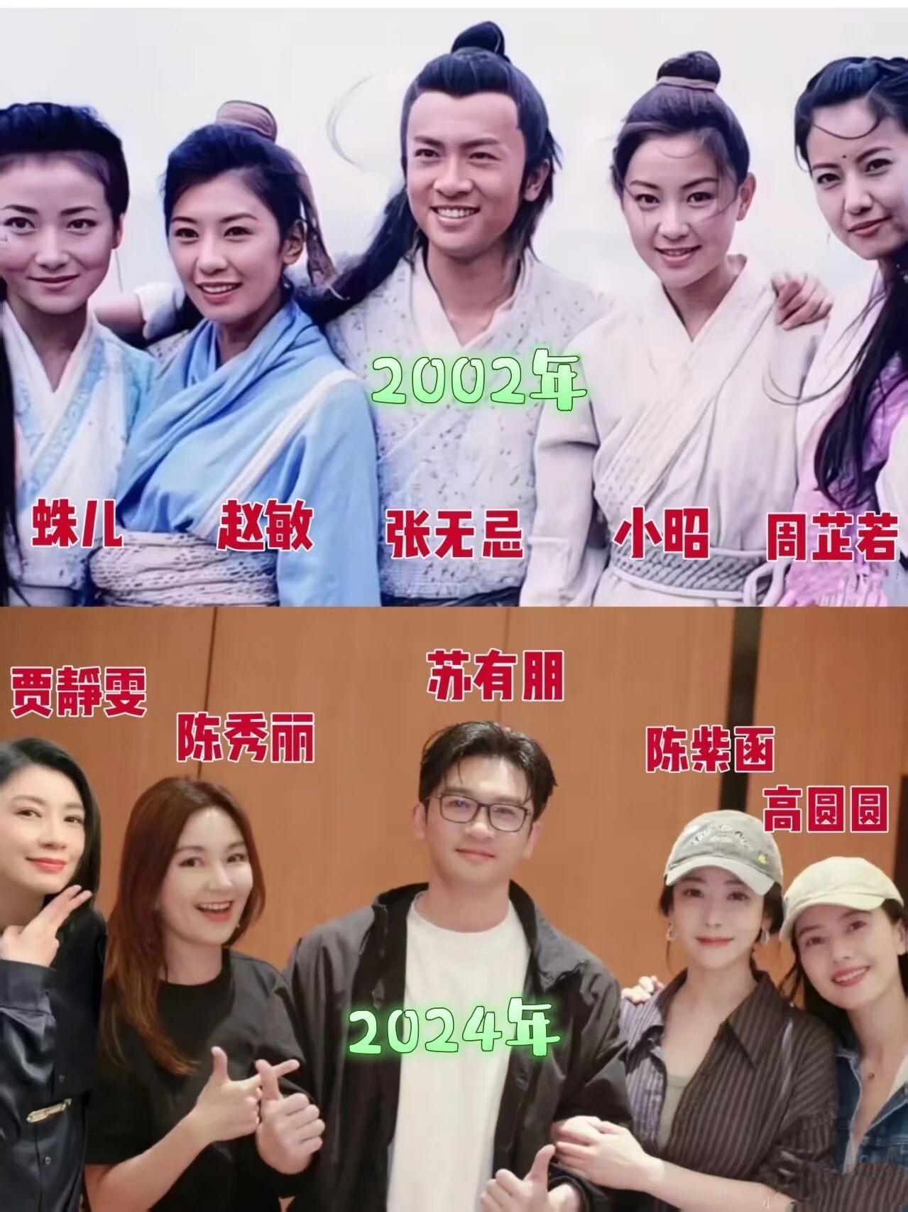 二十多年了，还是最喜欢高圆圆😜