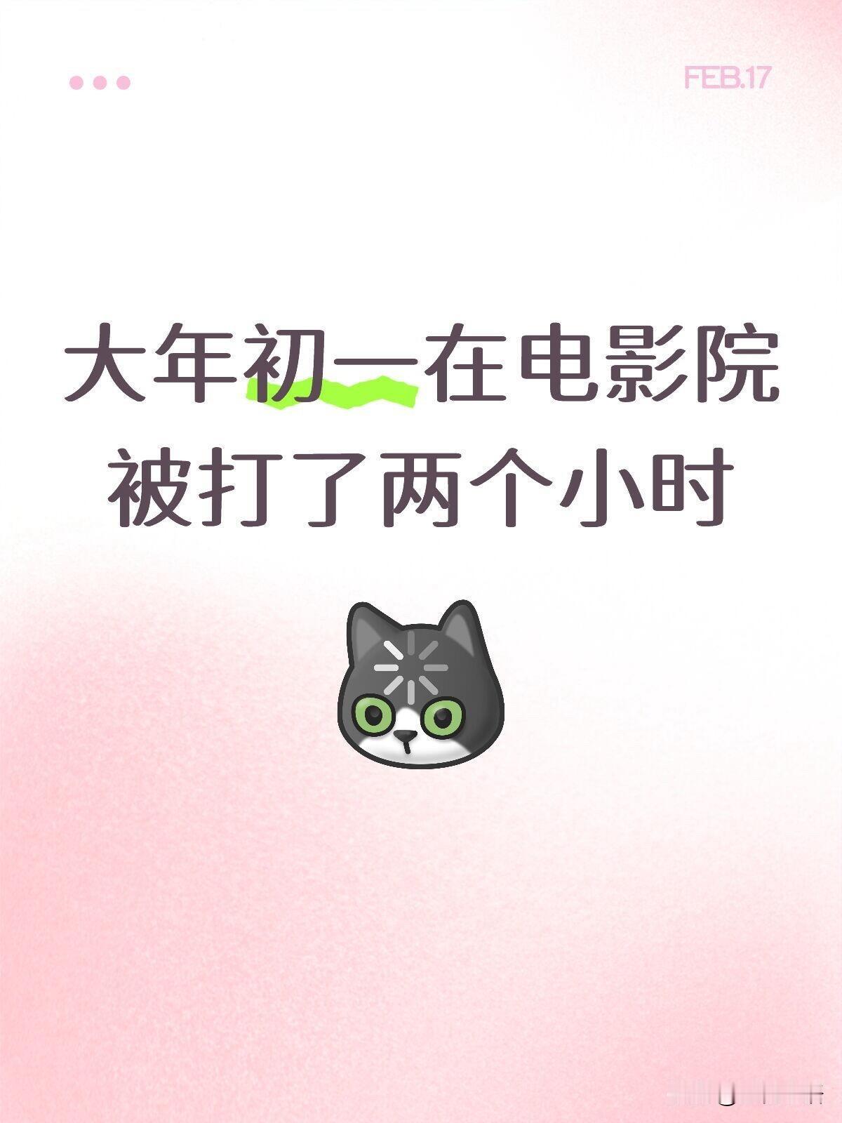 大年初一，我带着家人去看《镖人：风起大漠》，本来买的票标注的是国语2D，进影厅看