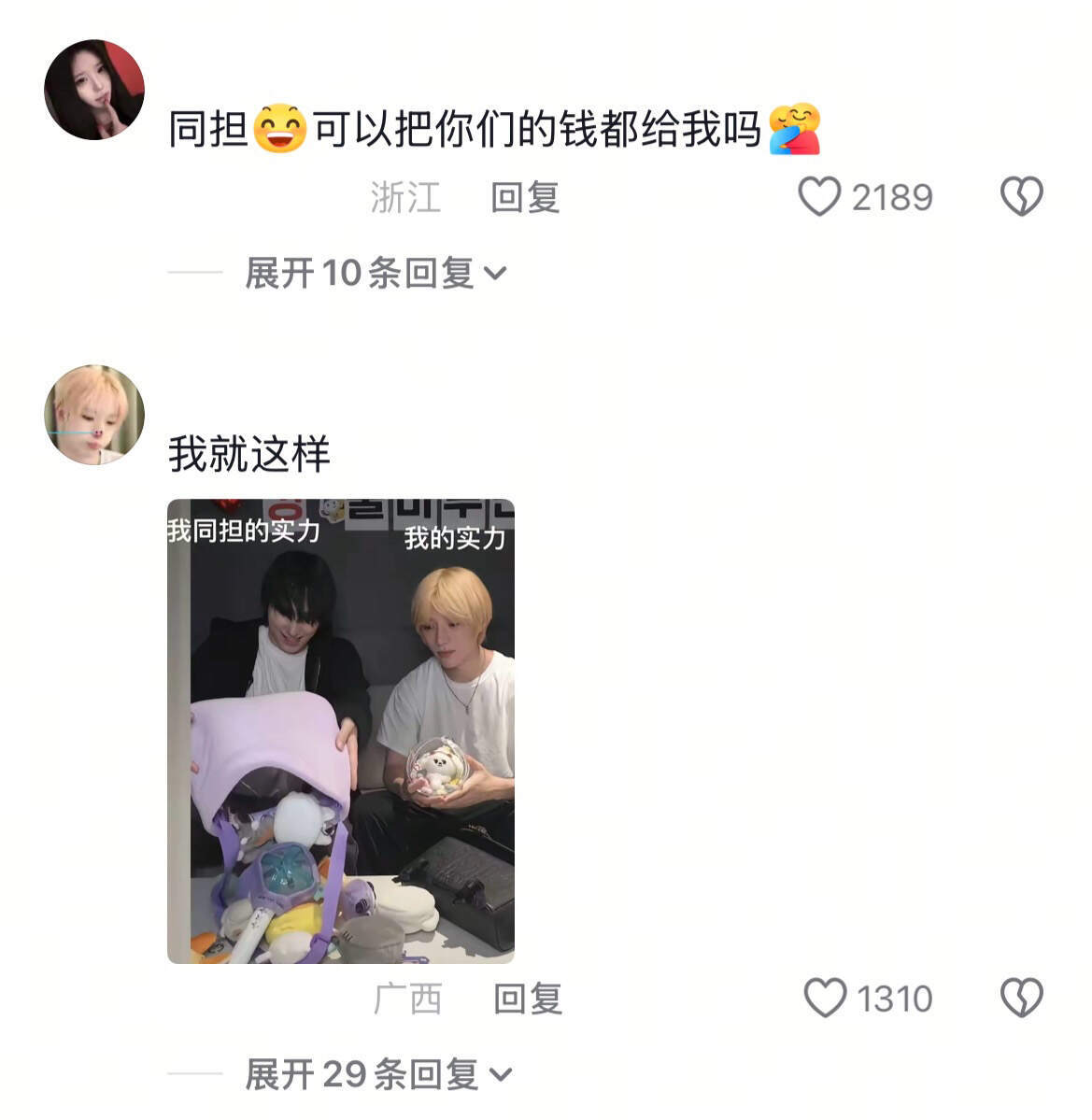 这世界给我一种同龄人不用上学不用上班也，花的钱从天上掉下来的感觉