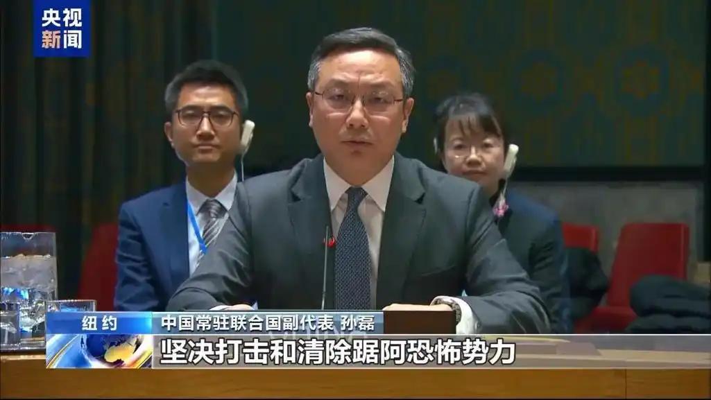 中方直接点名两大恐怖组织，要求安理会把它们列进制裁名单，还顺带给叙利亚、阿富汗提